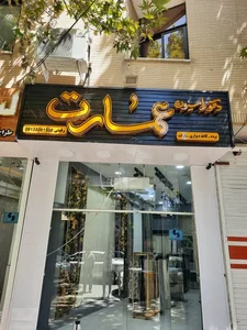 دکوراسیون عمارت 3