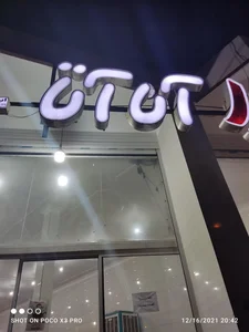 پیتزا فروشی آناتا 3