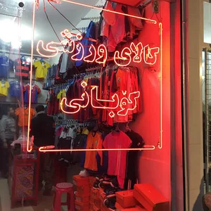 بازرگانی ورزشی روژاسپورت بانه ورزش