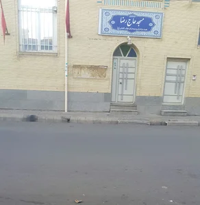 مسجد حاج رضا