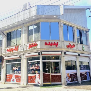 قنادی شیرینی پدیده