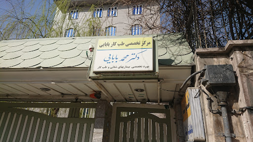 طب كار بابايي