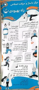 مرکز سلامت بانوان راه بهبودی 3