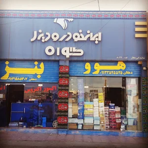 نمایندگی گواه دهقان