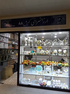 فروشگاه کادویی کیش ۸۸
