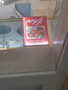 اکبر جوجه گرمدره