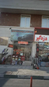 مرکز تخصصی برچسب شیشه دودی 2
