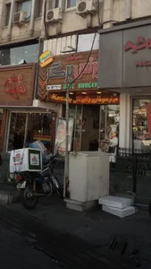 برنس برگر