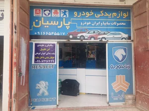 تعمیرگاه ماشین ایساکو 2