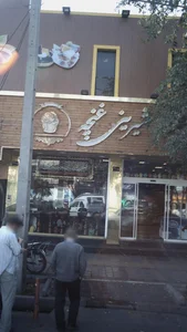 قنادی غنچه 2