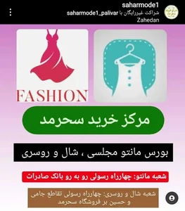 سحرمد 2