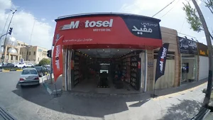 اتوسرویس مفید