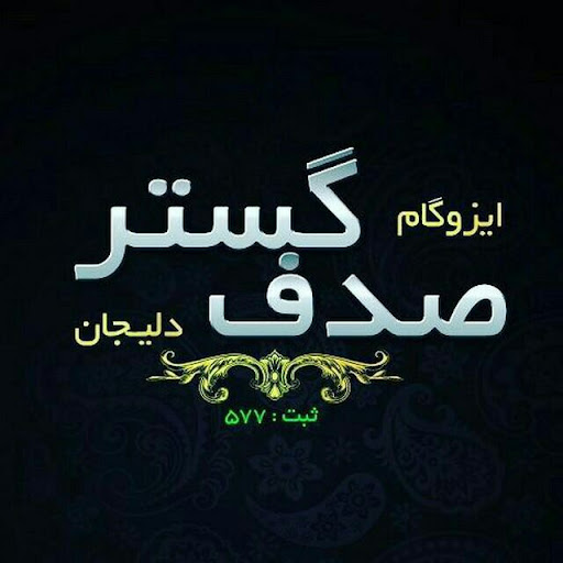 نمایندگی ایزوگام یزد
