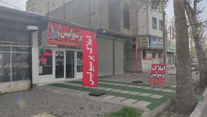 املاک پرسپولیس