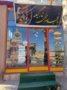 باغچه‌سرای نارگیله