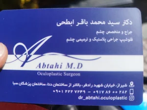 دکتر ابطحی