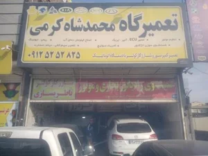 تنظیم موتور شاه کرمی 2