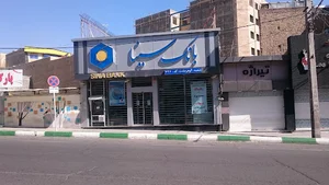 بانک سینا