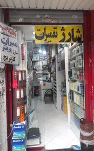 فروشگاه هپسون_همایونی
