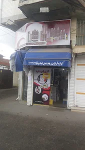لوازم ارایشی بهداشتی امید نیا