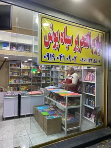 لوازم تحریر سیاهپوش 2