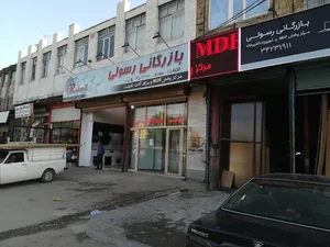 بازرگانی رسولی
