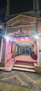 مجتمع تجاری کیا