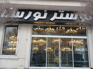 لوستر نورساران 2