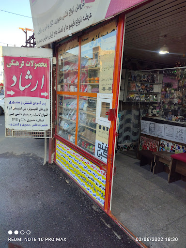 کلوپ ارشاد خیراللهی تایباد