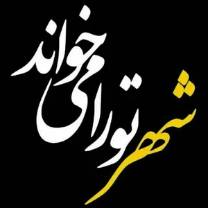 آژانس صدر سلماس