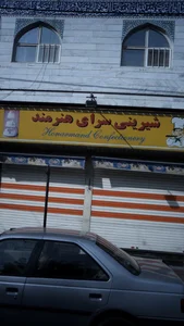 شیرینی سرای هنرمند 2