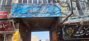 تعمیرگاه مکانیکی صابر