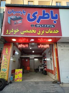 تنظیم موتور شاهین 2