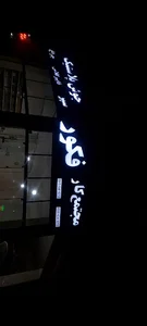 مجتمع کار فکور