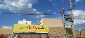 املاک صبا