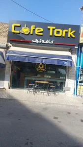 کافه ترک