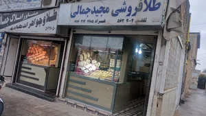 Jamalis' jewelry store