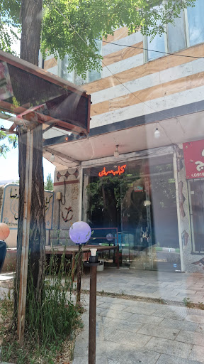 کبابی رضا