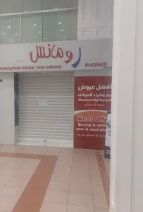 Romance Phone