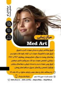 کلینیک زیبایی مد آرت 5