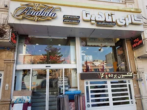 آناهیتا ایپک