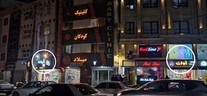 پوشاک آوات