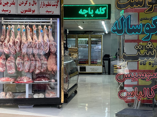 هایپر گوشت شهر
