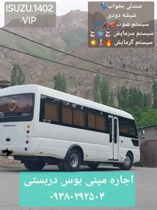 سیرگشت کوهستان 3