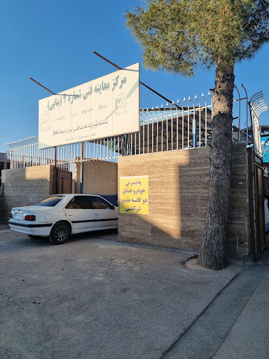 مرکز معاینه فنی شماره 4 شیراز