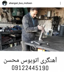 آهنگری اتوبوس محسن 3