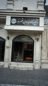 تالار قصر نور 3