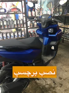 رایان موتور
