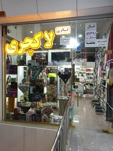 برج شهر