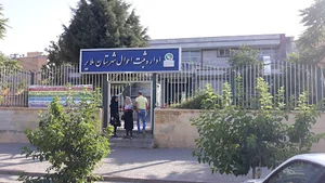 اداره ثبت احوال